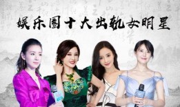 娱乐吃瓜女艺人出轨,吃瓜女艺人出轨事件引发热议